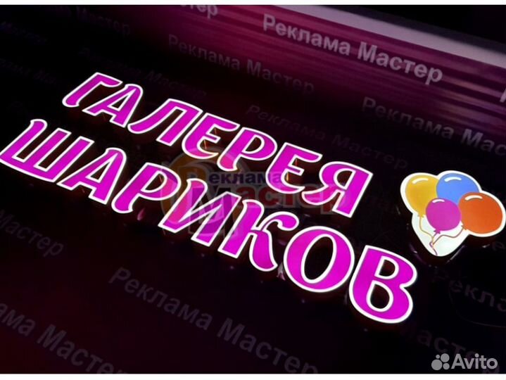 Вывеска световая SVT-2720