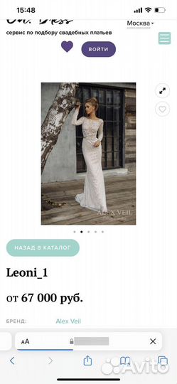 Вечернее платье