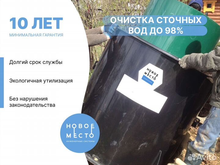 Септик под ключ, замер бесплатно