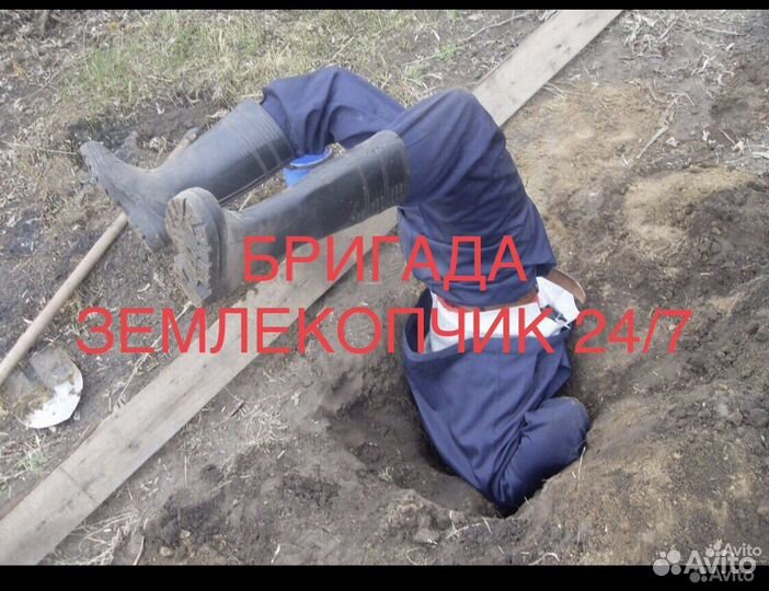 Копка траншей вручную
