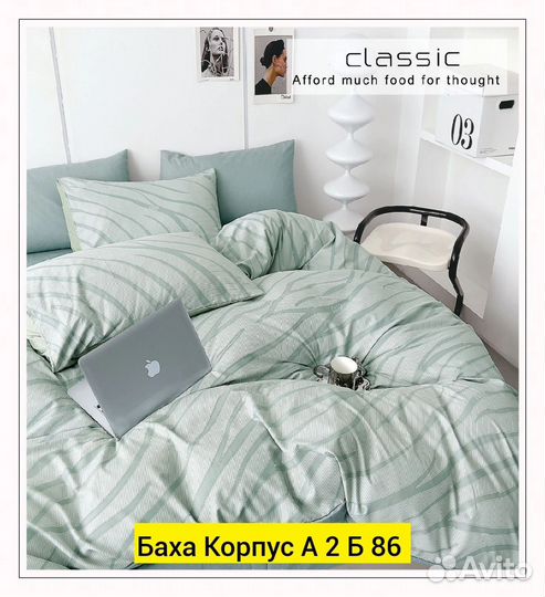 Постельное бельё