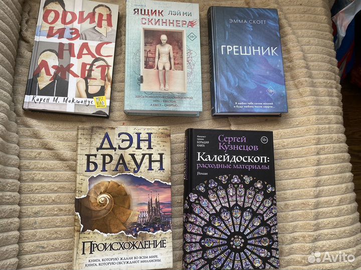 Книги разных жанров