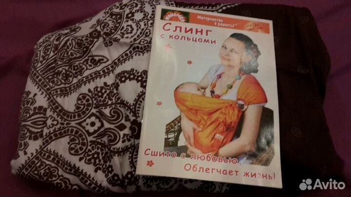 Слинг на кольцах