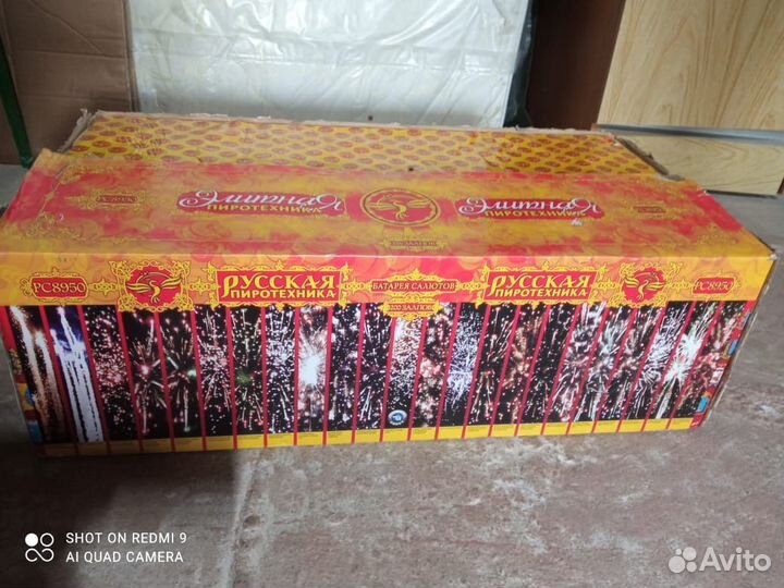 Салют 200 залпов