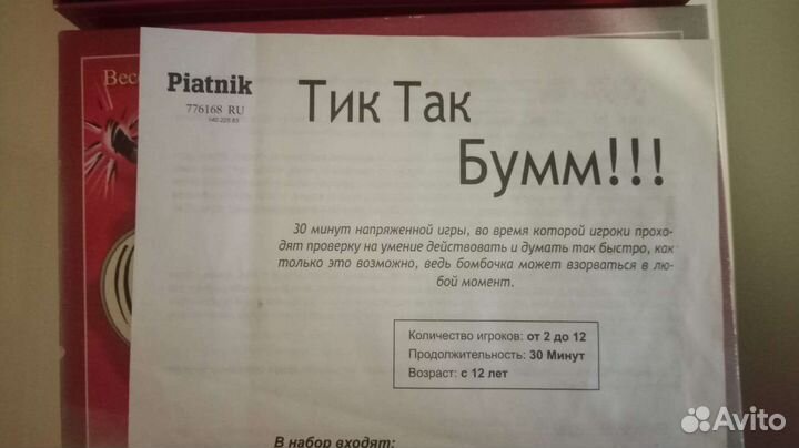 Настольные игры