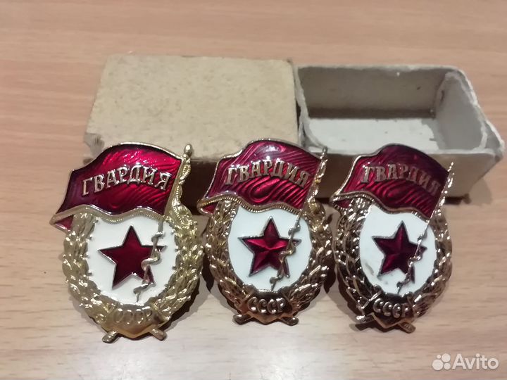 Нагрудный знак Гвардия