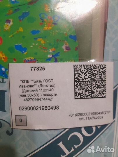 Детское постельное белье новое