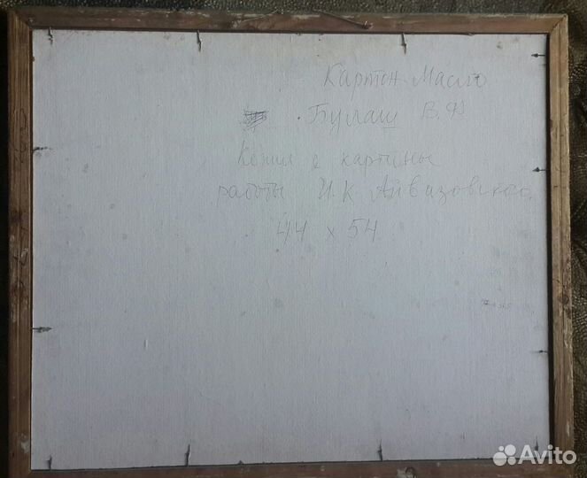 Картина репродукция Айвазовского