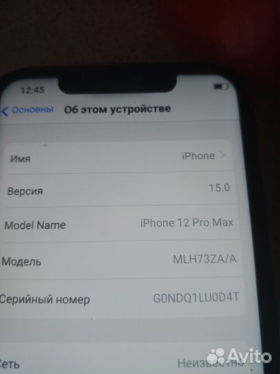 iPhone 12 Pro Max, 256 ГБ