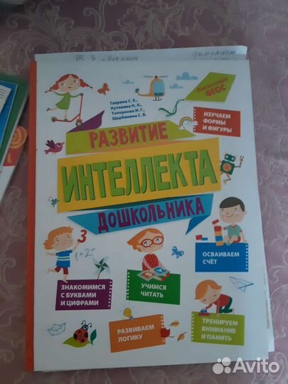 Книги для занятий