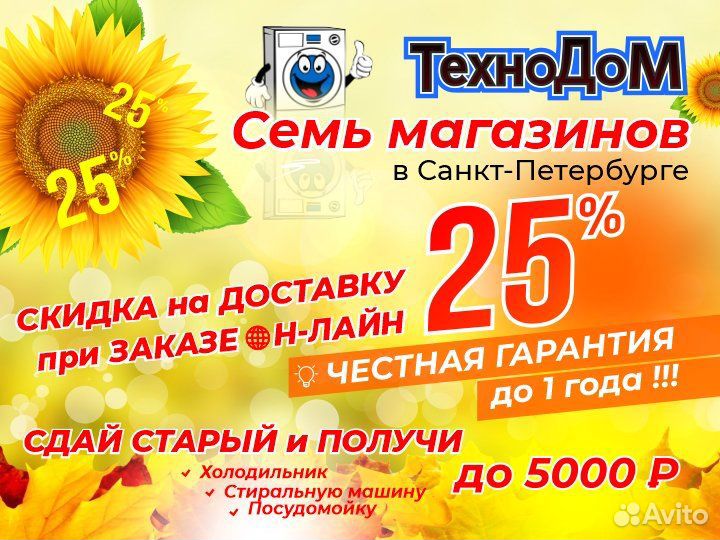 Стиральная машина бу Candy. На гарантии