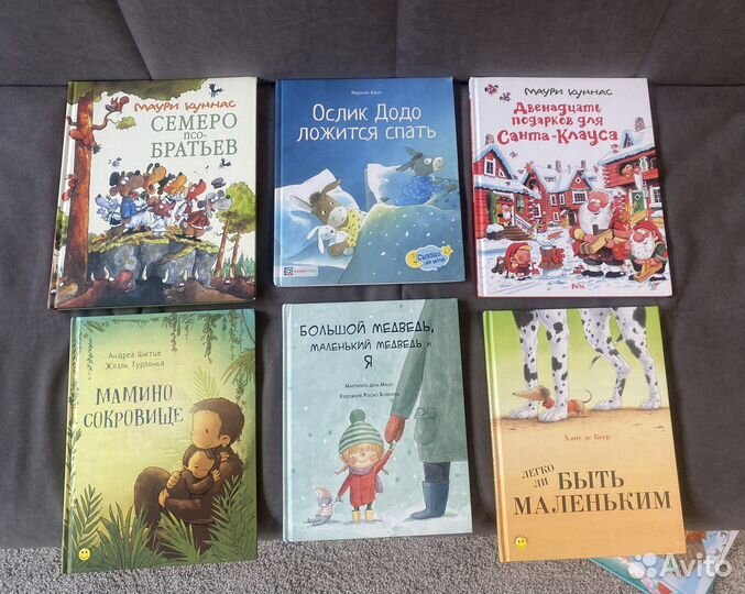 Детские книги Маури Куннас и др