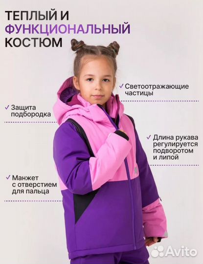 Зимний костюм для девочки