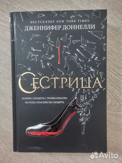 Дженнифер Доннелли 