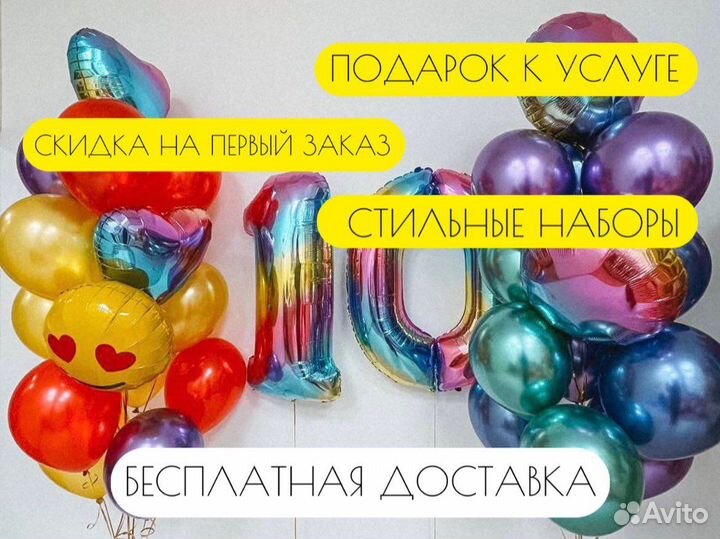 Воздушные шары, Гелиевые шары с доставкой в Самаре