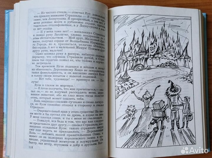 Баум Л.Ф. Тик-Ток из страны Оз. Библ. Солнышкина