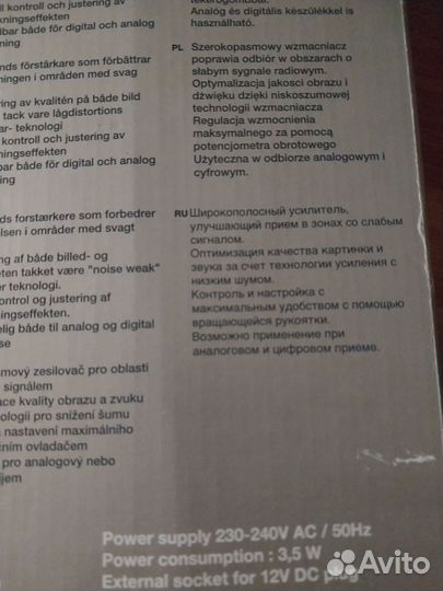 Антенна для тв комнатная