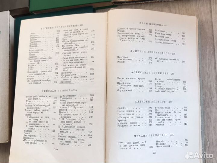 Золотая поэзия классика книги