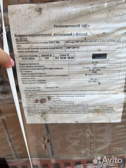 Продажа кирпича