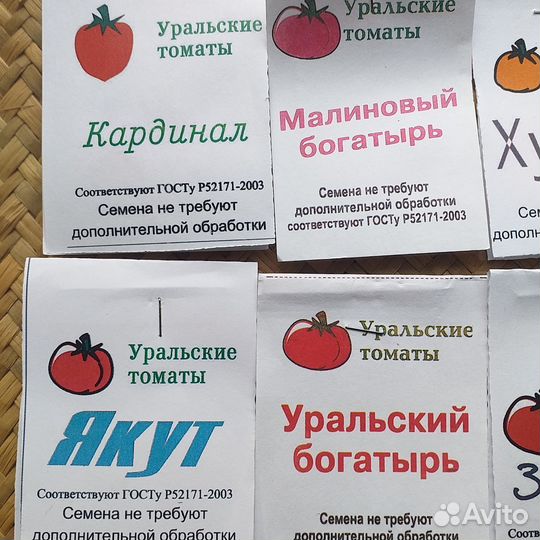 Семена помидор, 15 шт