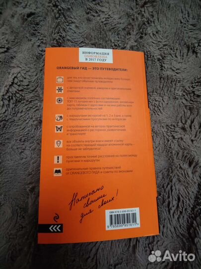 Путеводитель. Сочи и Черноморское побережье