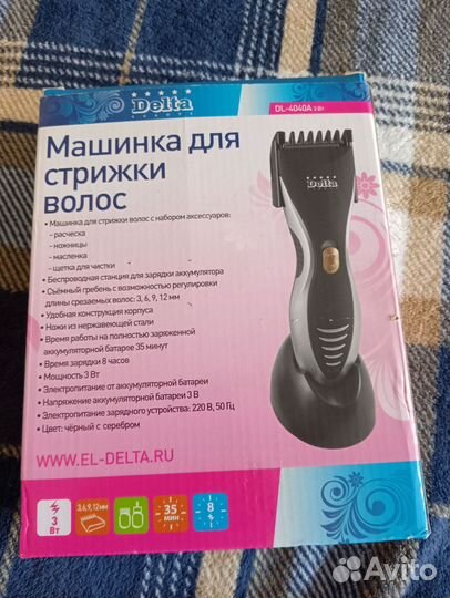 Машинка для стрижки волос