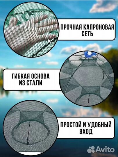 Раколовка зонт 8 входов