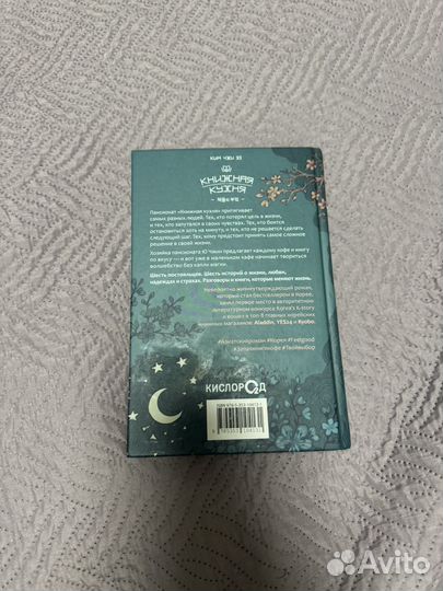 Книжная кухня