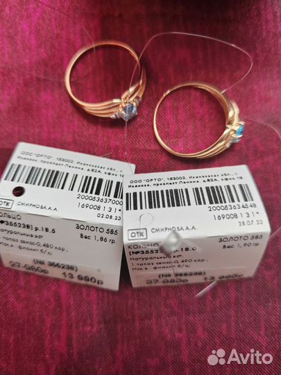 Золотое кольцо размер 18.5 и 18