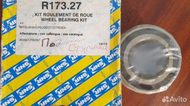 Ступичный подшипник