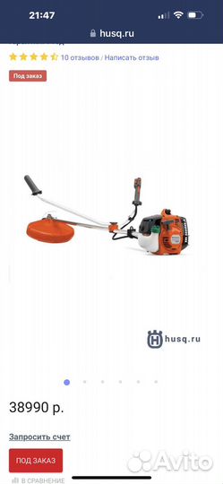 Триммер husqvarna 128 R