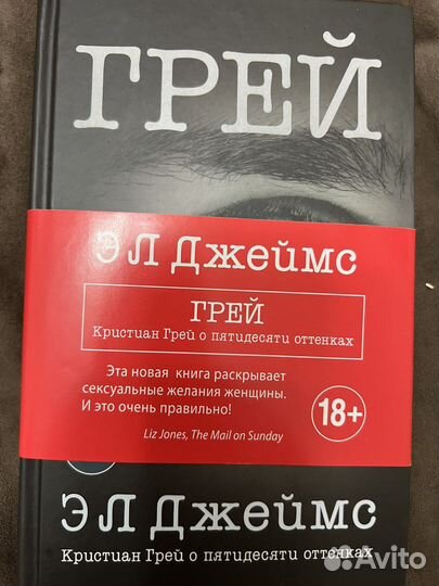 Книги 50 оттенков серого