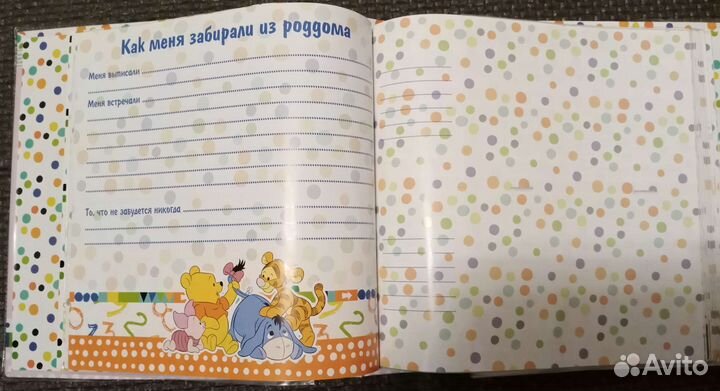 Альбом Наш малыш. Новая