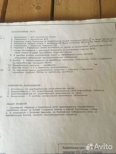 Проект индивидуального жилого дома 154 кв. м