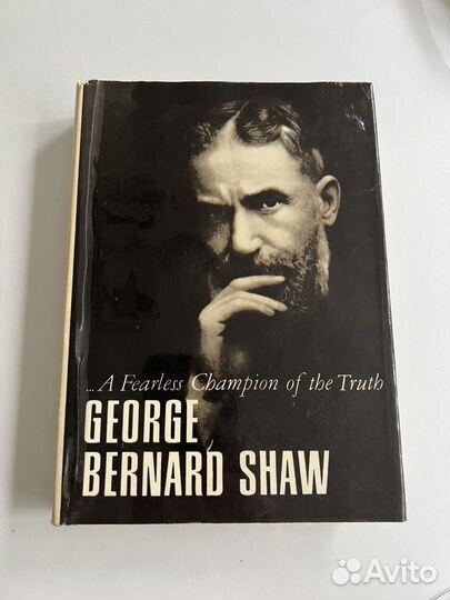 Джорш Бернард Шоу