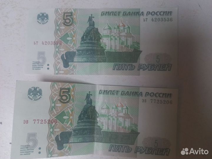 Бумажные деньги 5 рублей1