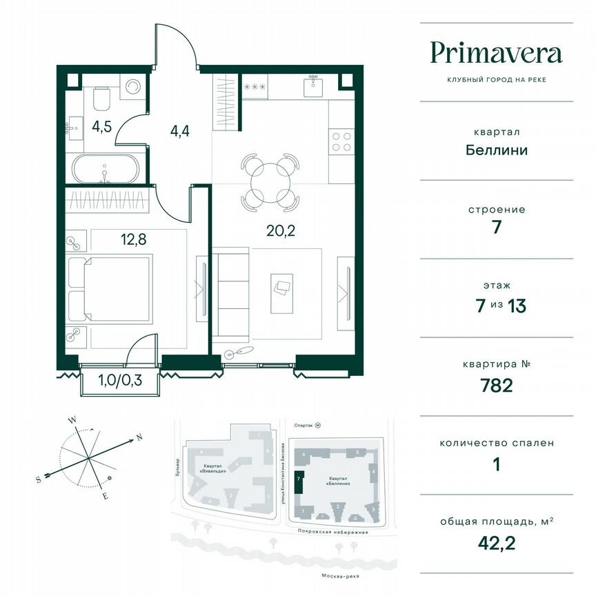 1-к. квартира, 42,2 м², 7/13 эт.