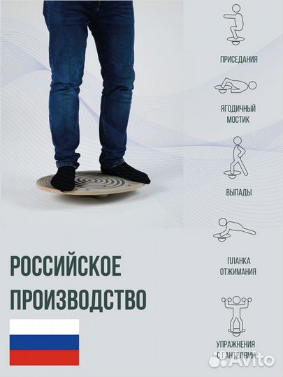 Балансборд, диск балансировочный,тренажер для дома