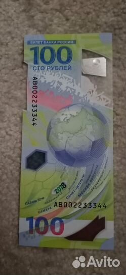 Банкнота коллекционная редкая футбол