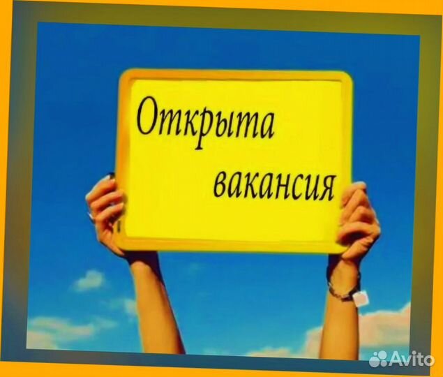 Мойщик вахтой проживание/питание Еженед.Аванс