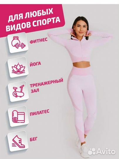 Костюм для фитнеса