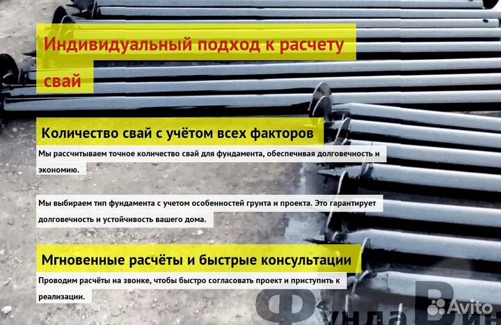 Сваи Винтовые Для Фундамента