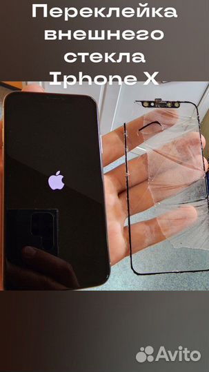 Выкуп/Ремонт iPhone/Android/комьютеров ноутбуков