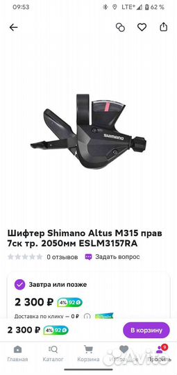 Горный велосипед мтб 26