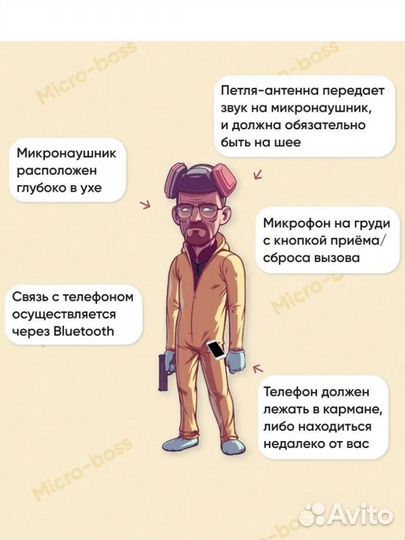 Микронаушник магнитный Bluetooth B1 аккумуляторный