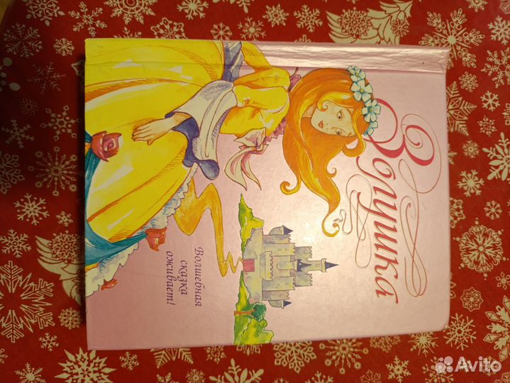 Золушка Сабуда