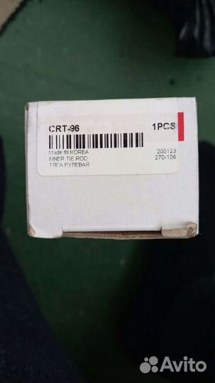 Рулевая тяга toyota