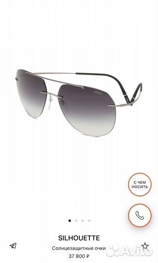 Солнцезащитные очки silhouette