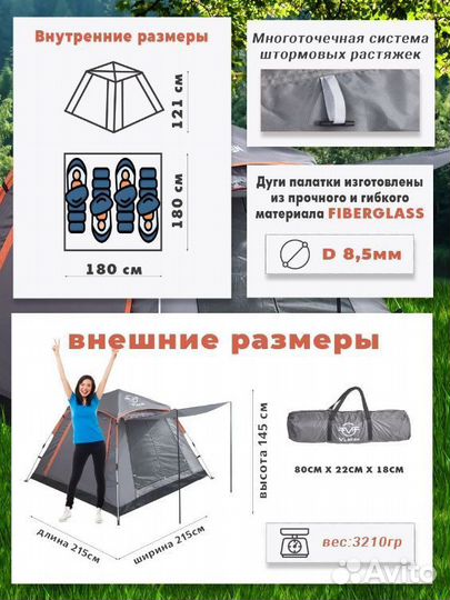 Палатка шатер автоматическая 4 местная CFC-002