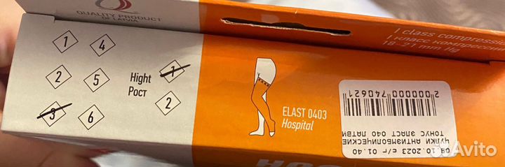 Компрессионные чулки